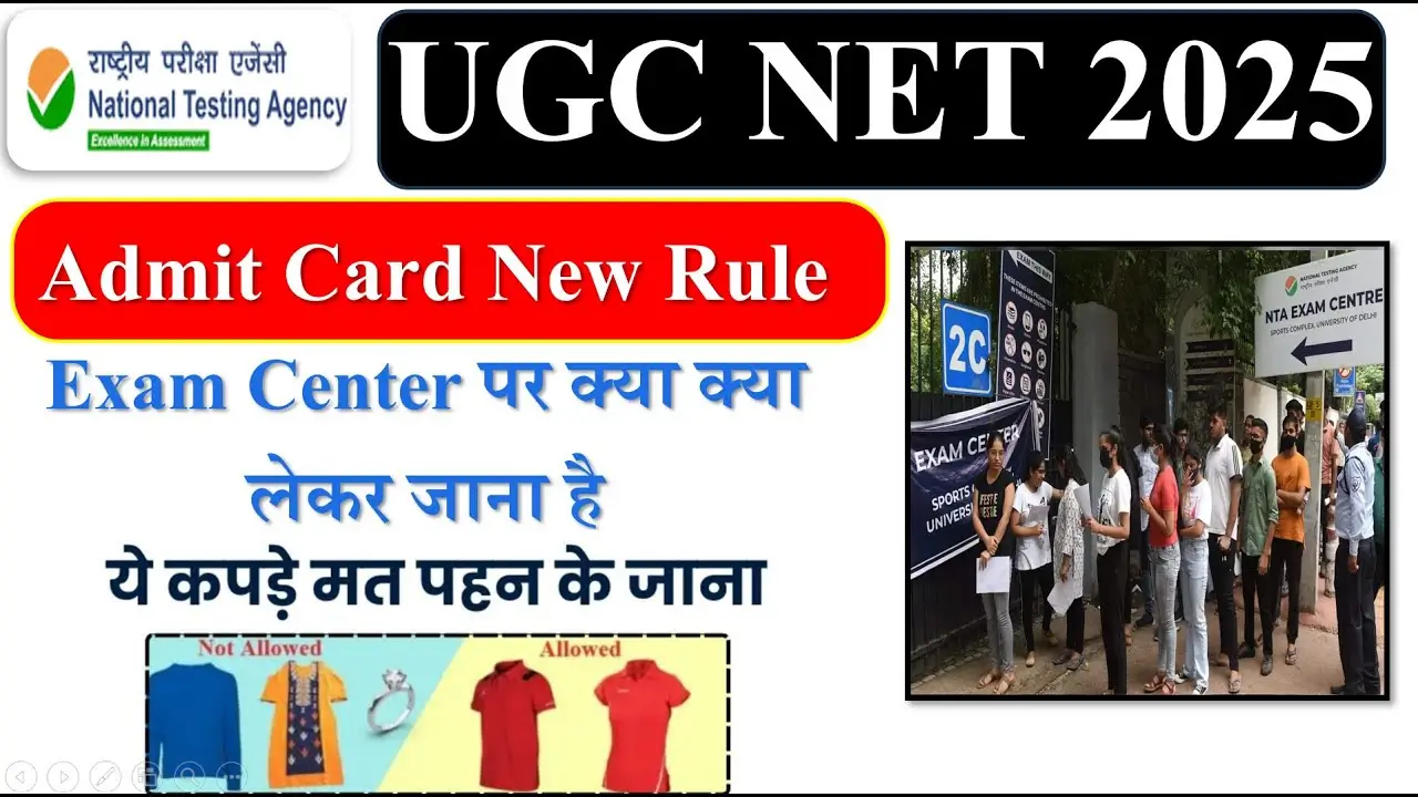 UGC NET Admit Card 2024