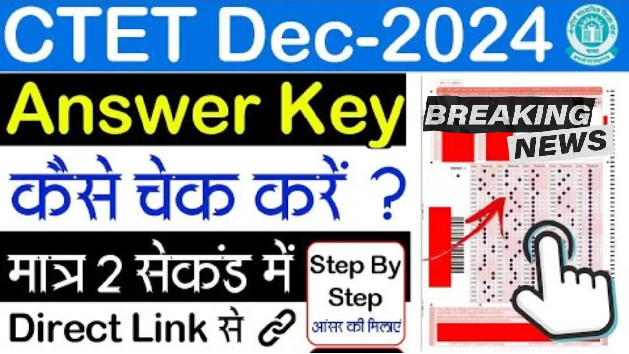 CTET December 2024 Answer Key