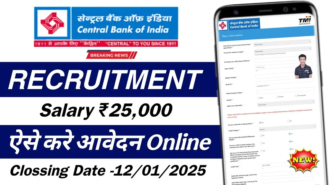 Central Bank of India SO Vacancy