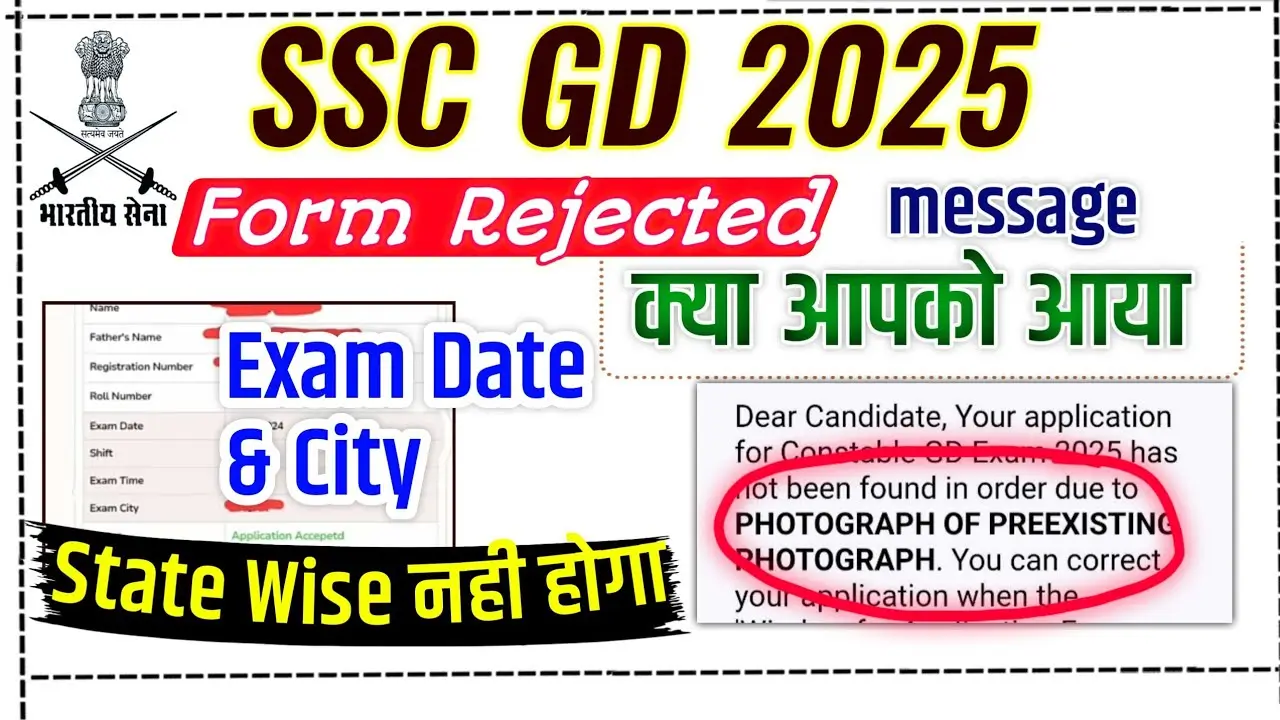 SSC GD Exam Centre List